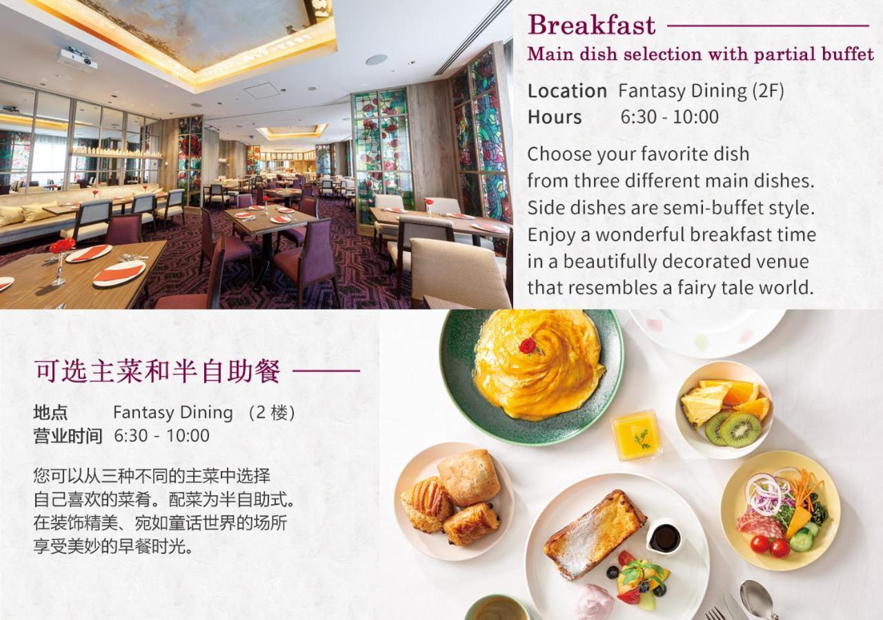 Tokyo Bay Maihama Hotel Чиба Екстериор снимка